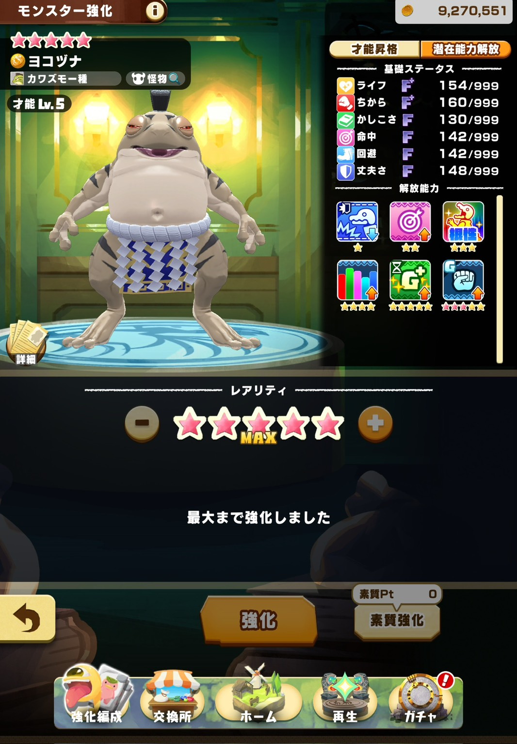 ウサギソウ 星10