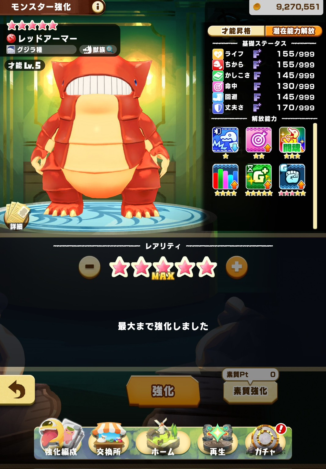 ヨコヅナ 星10