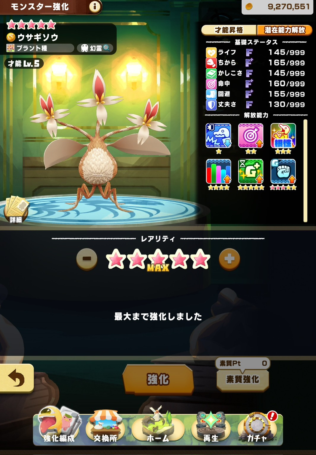 ジャングラー 星10