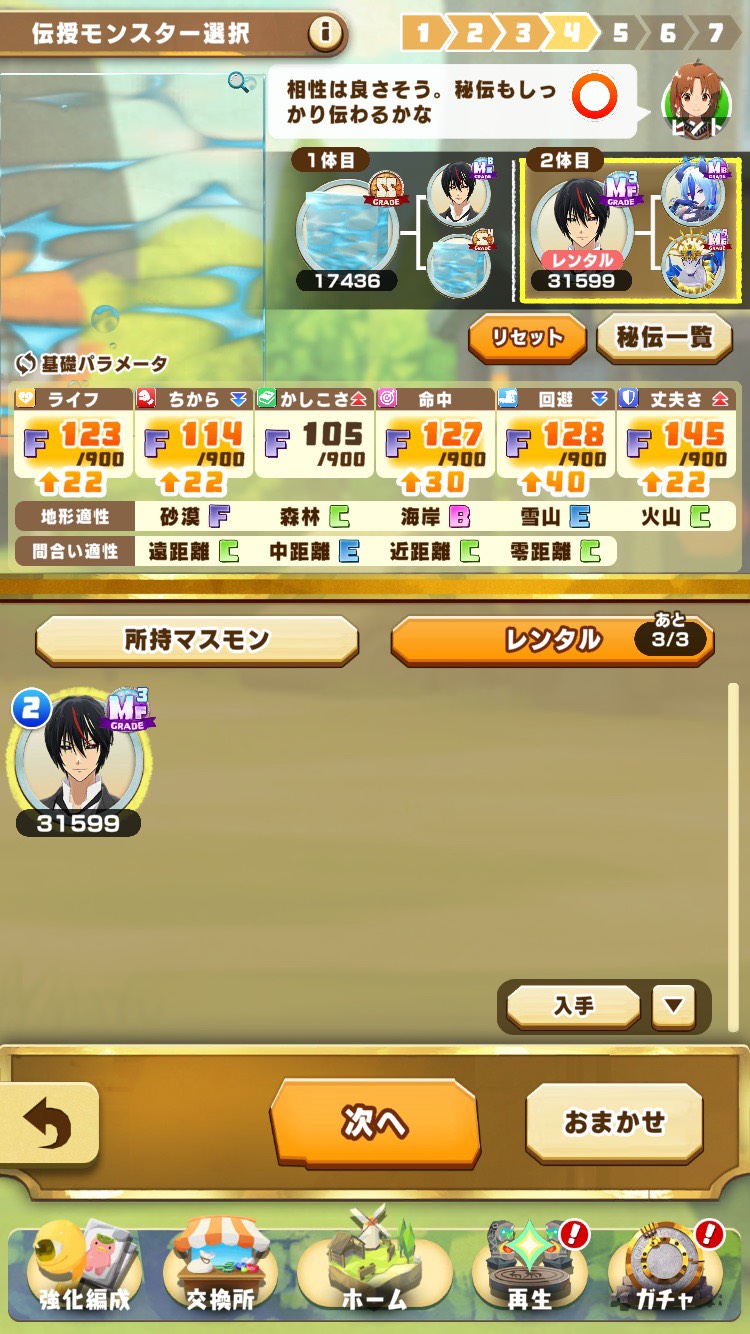 初心者向け総合力育成①