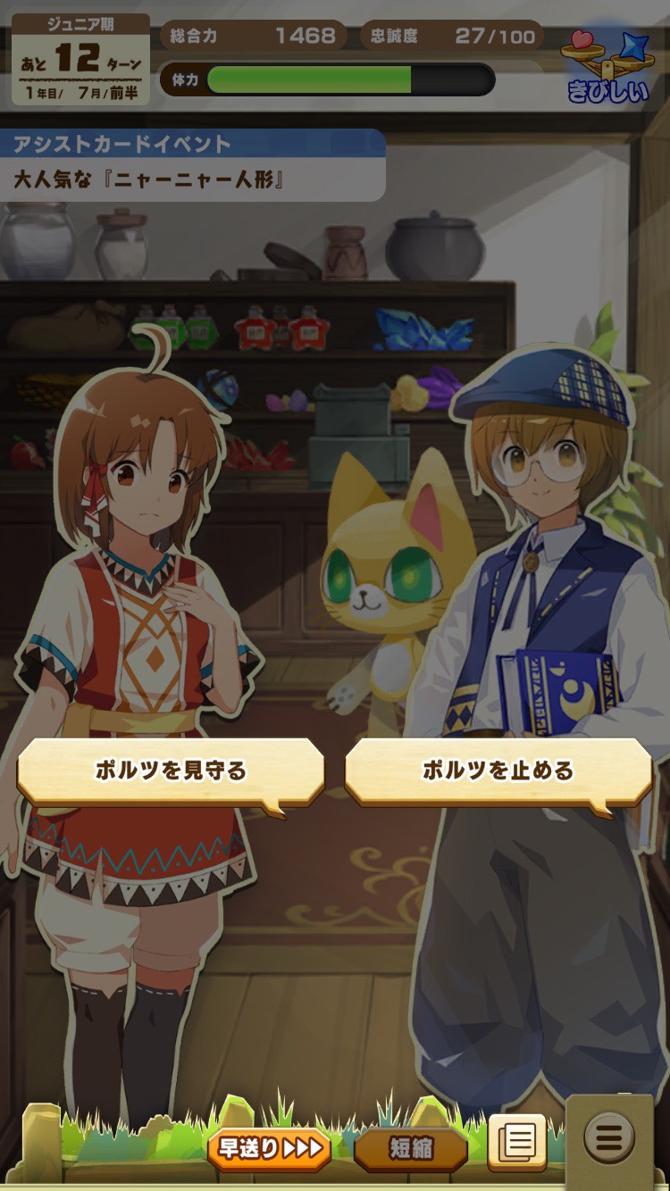 初心者向け総合力育成③