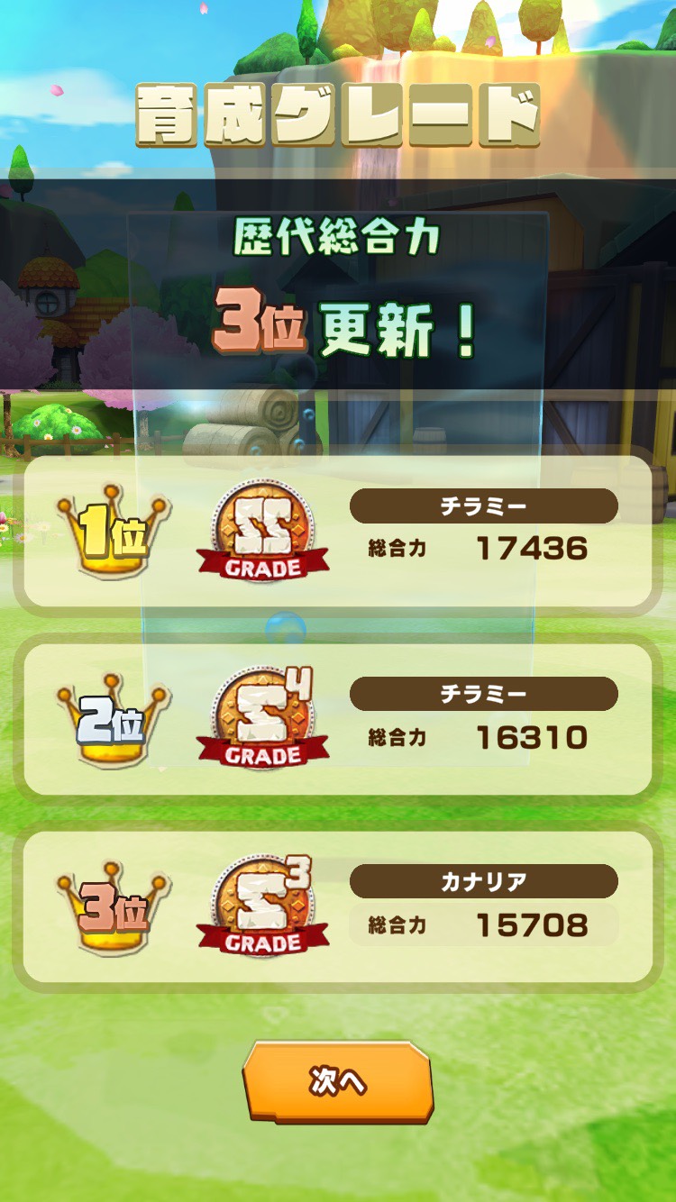初心者向け総合力育成⑦
