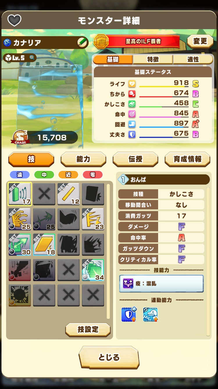 初心者向け総合力育成⑦