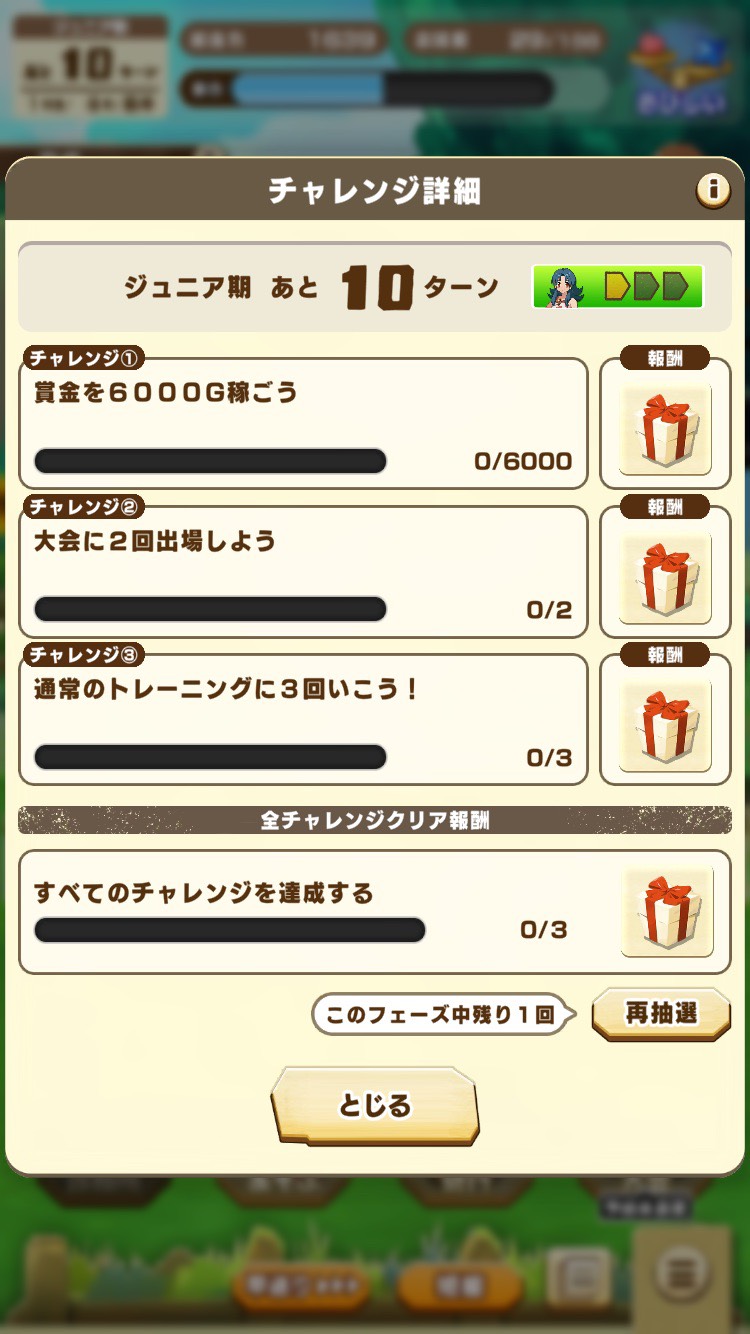 初心者向け総合力育成④