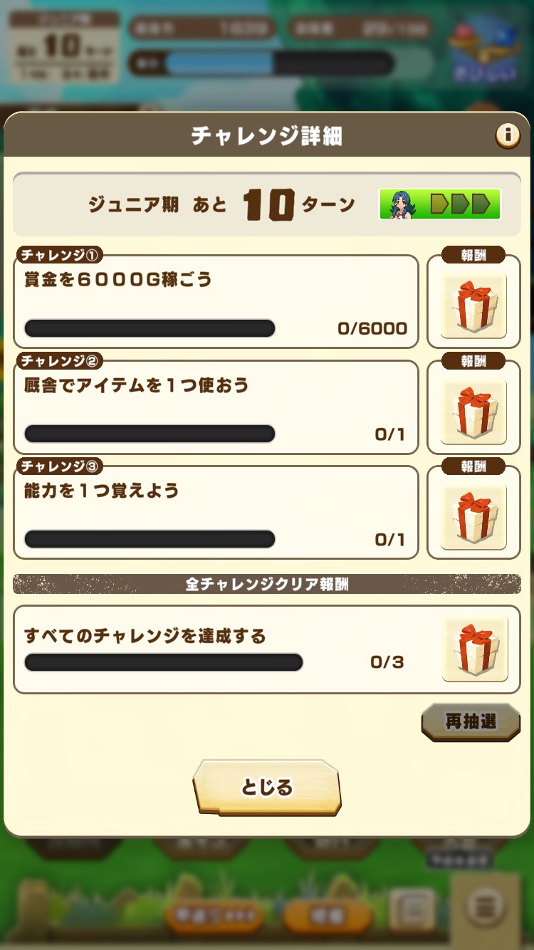 初心者向け総合力育成④