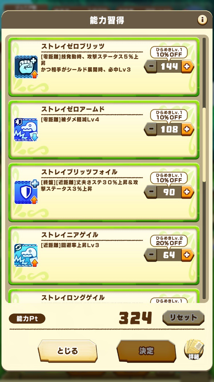 初心者向け総合力育成④