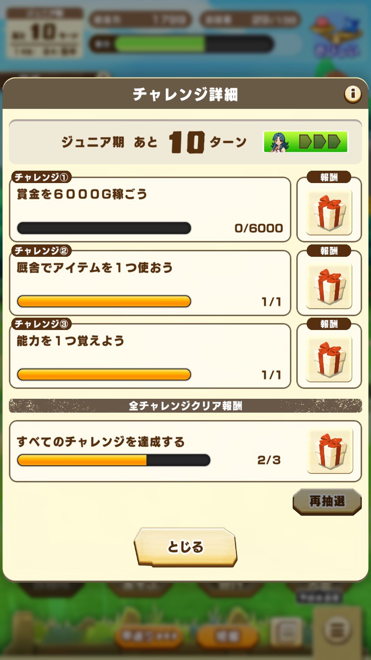 初心者向け総合力育成④
