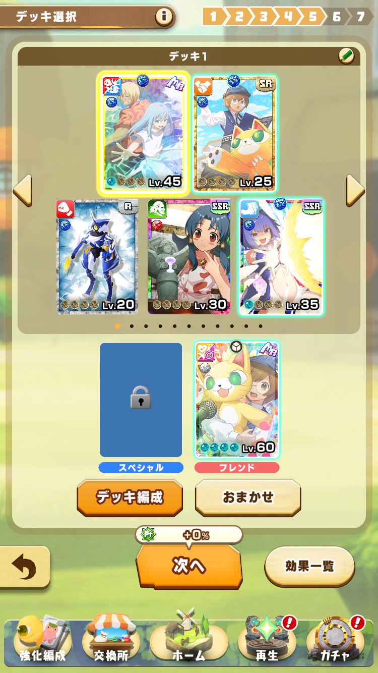初心者向け総合力育成②