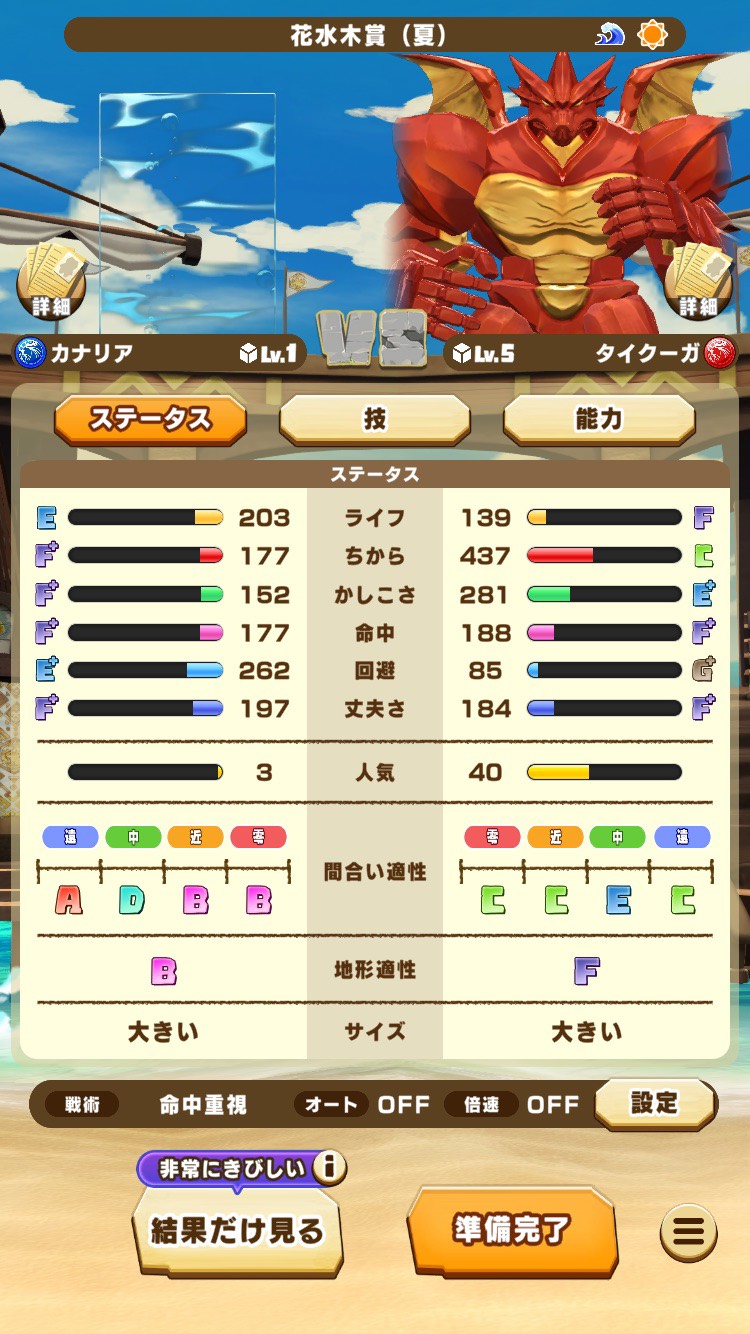 初心者向け総合力育成⑤