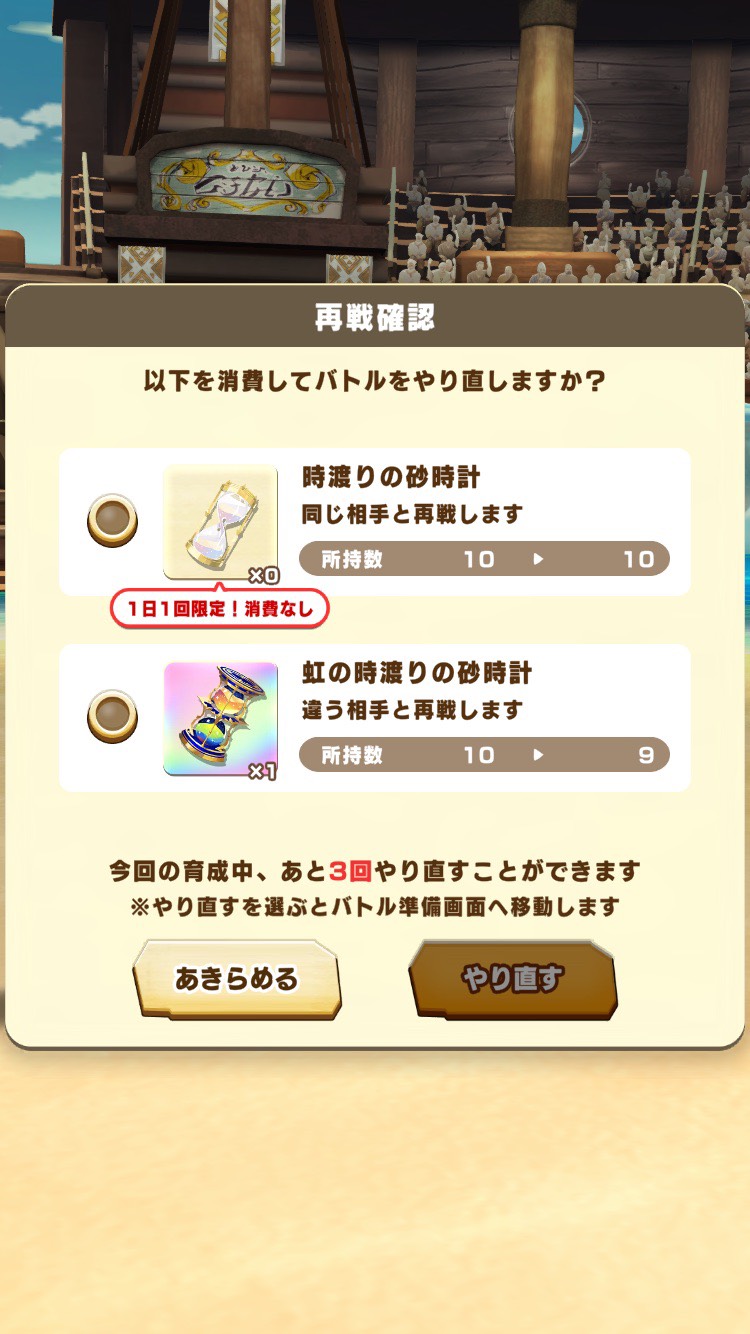 初心者向け総合力育成⑤