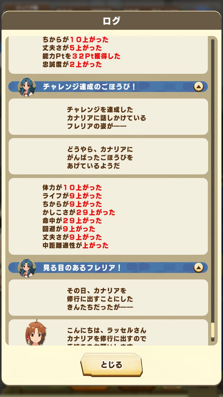 初心者向け総合力育成⑤