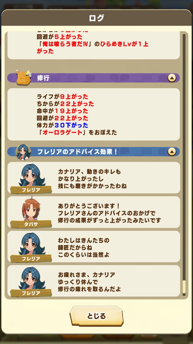 初心者向け総合力育成⑤