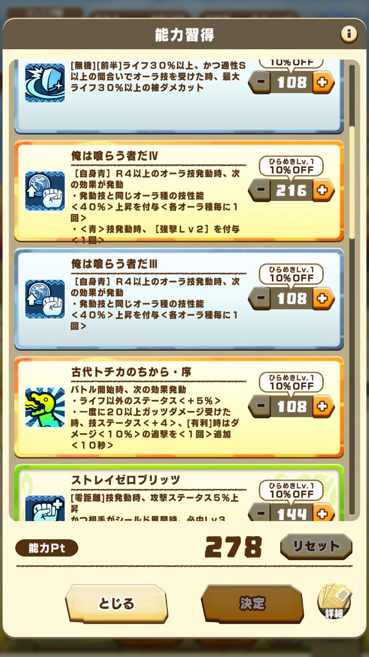 初心者向け総合力育成⑤
