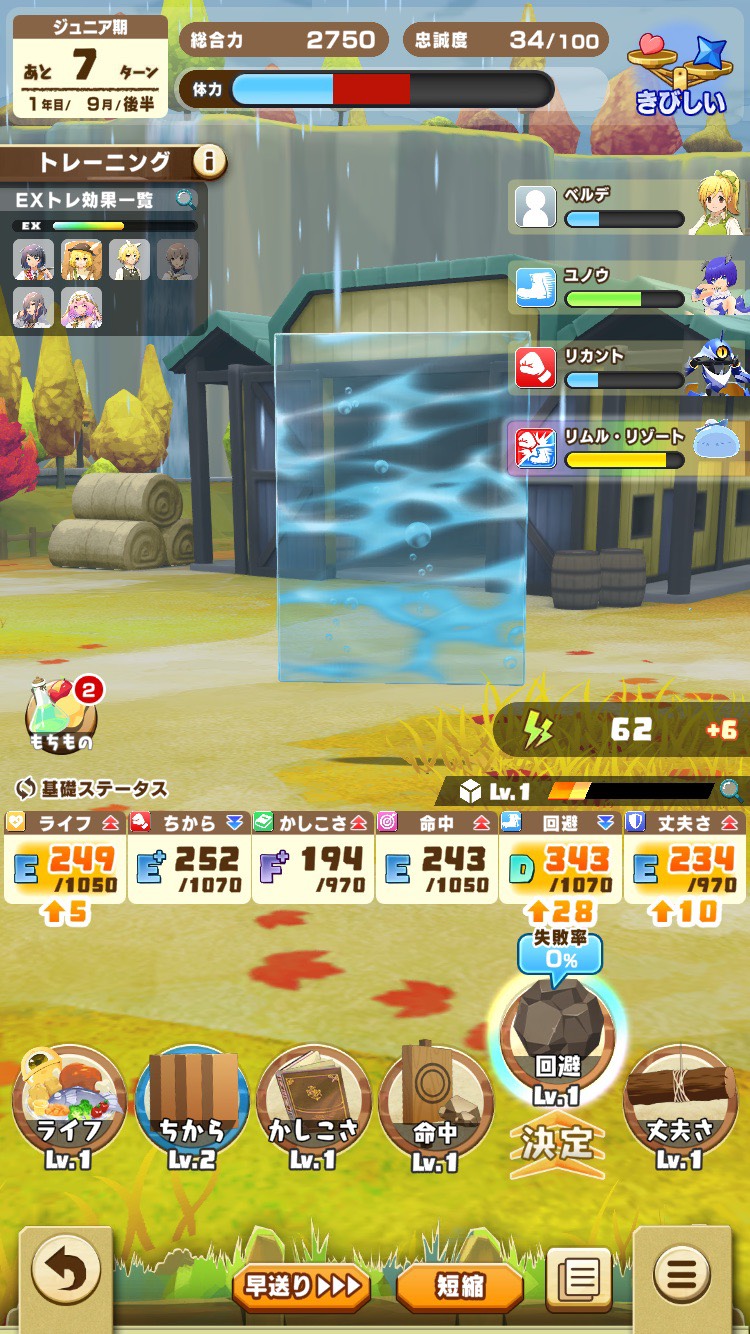 初心者向け総合力育成⑤