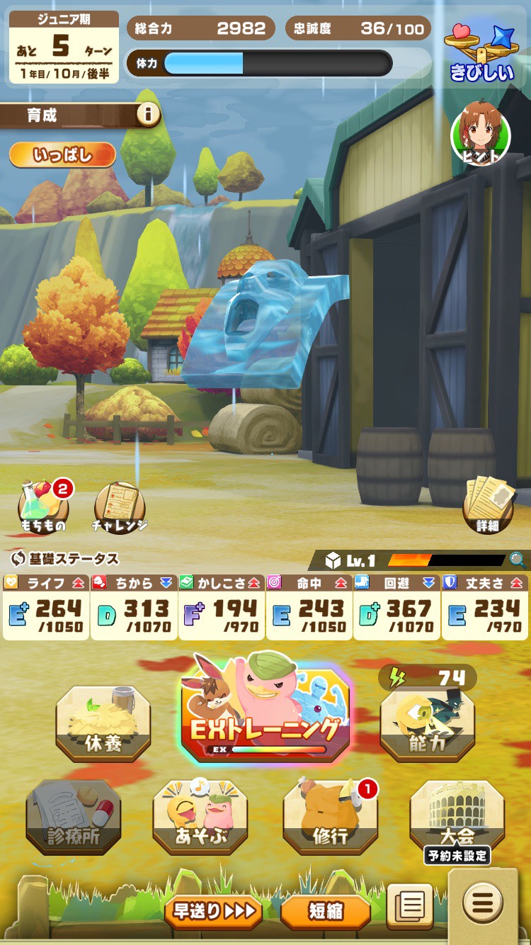 初心者向け総合力育成⑤