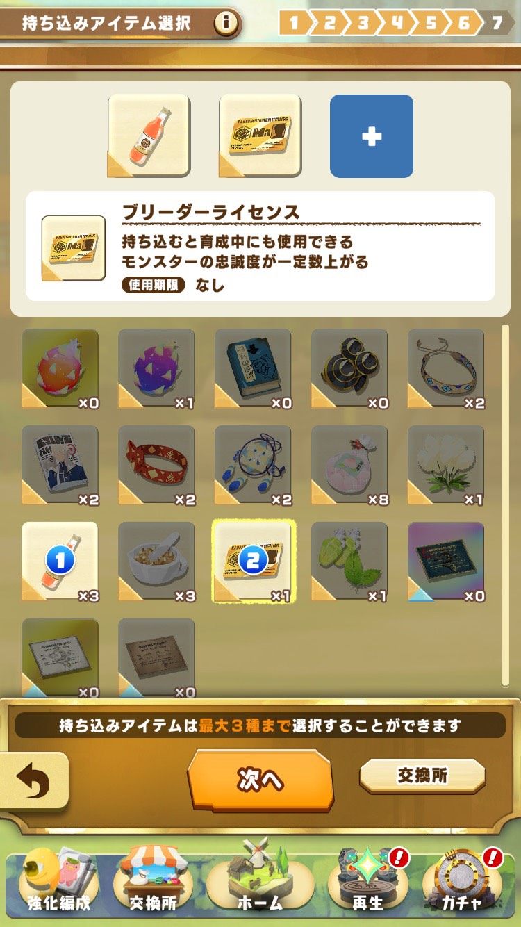 初心者向け総合力育成②