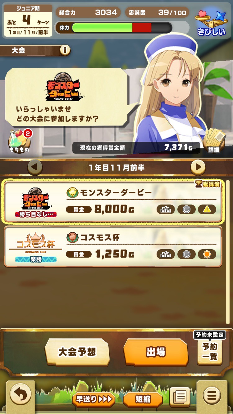 初心者向け総合力育成⑤