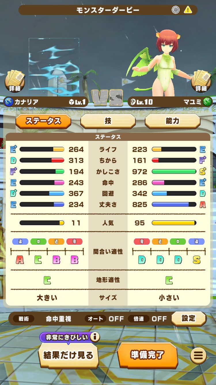 初心者向け総合力育成⑤