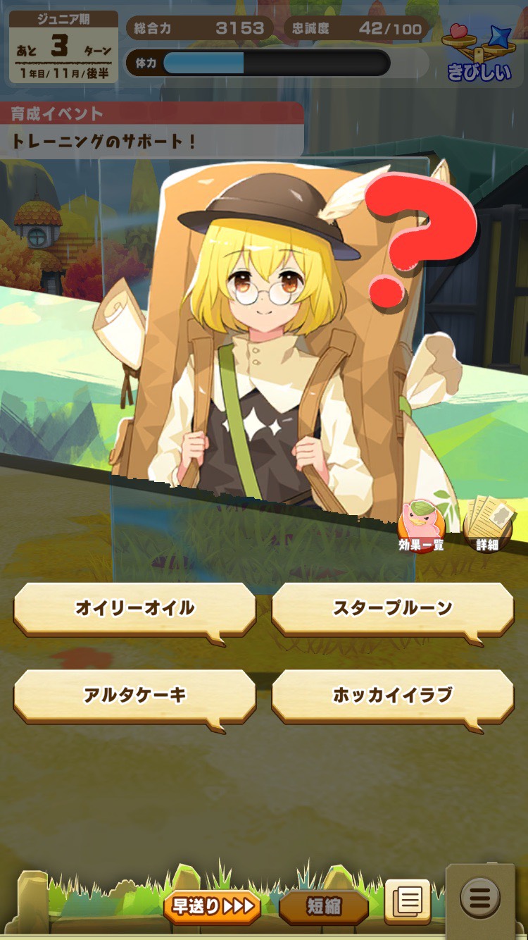 初心者向け総合力育成⑥