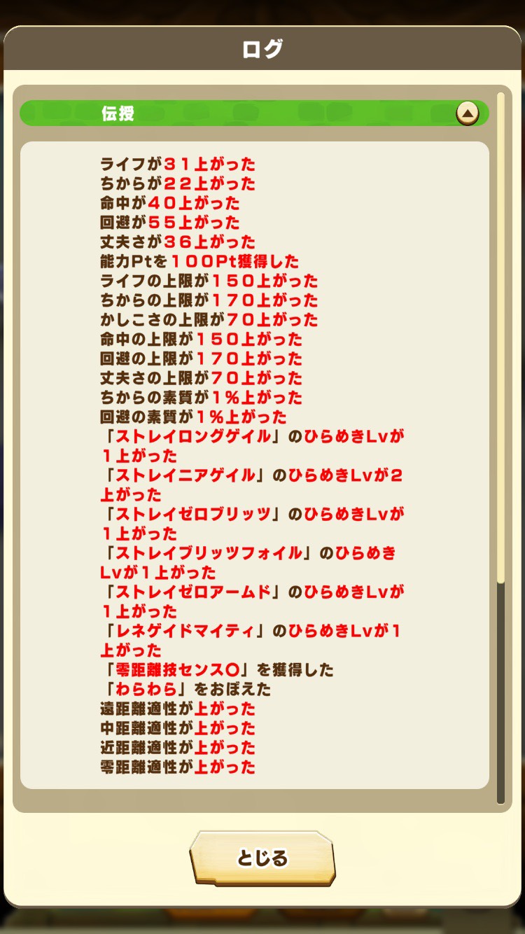 初心者向け総合力育成②