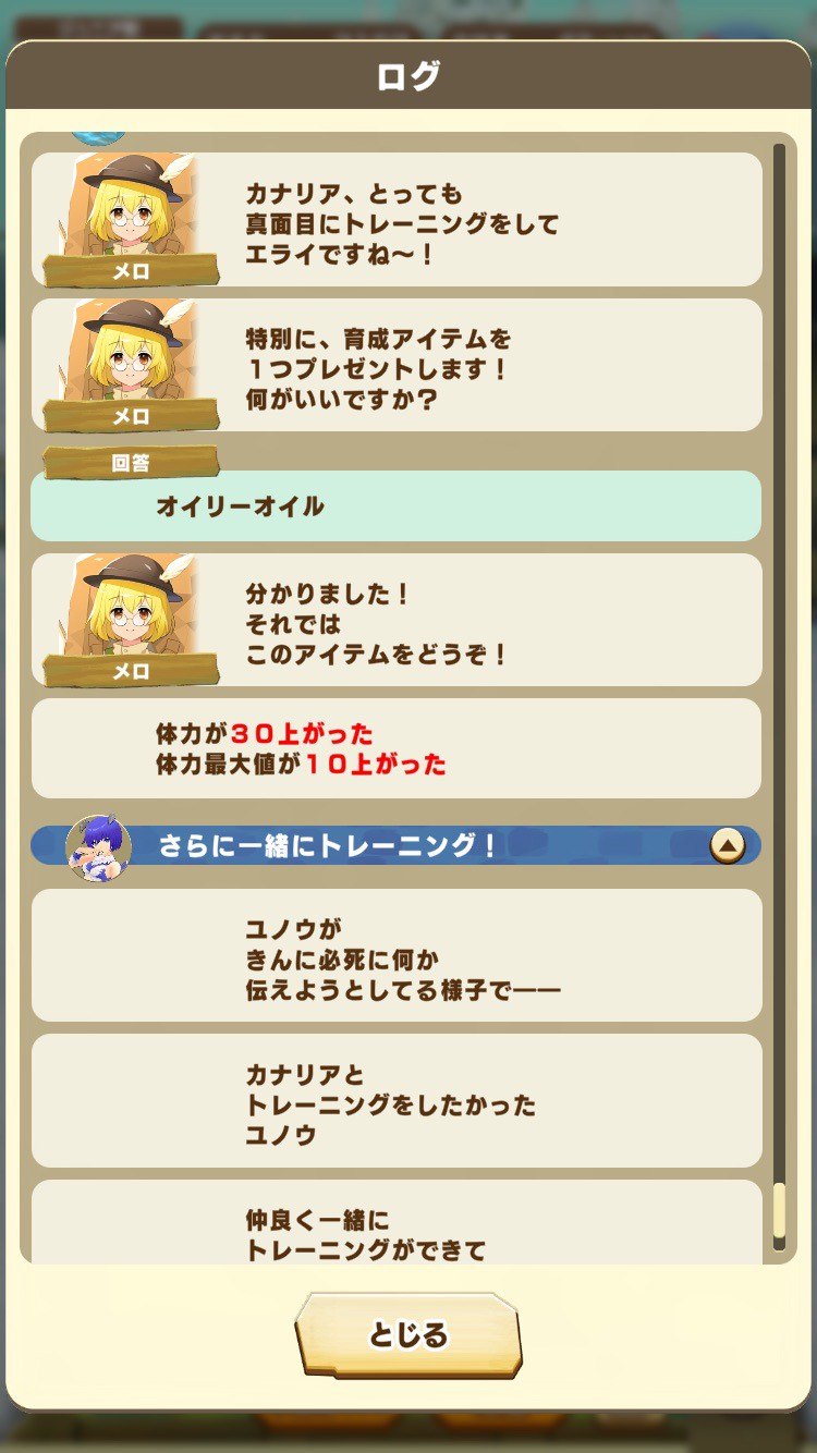 初心者向け総合力育成⑥