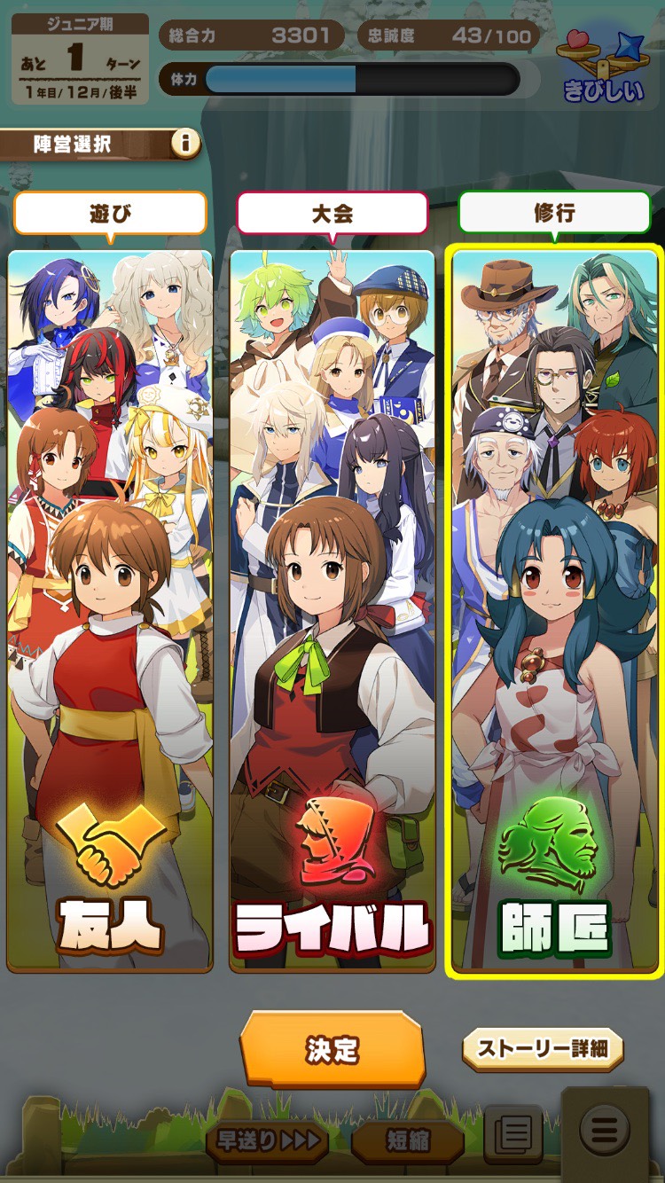 初心者向け総合力育成⑥