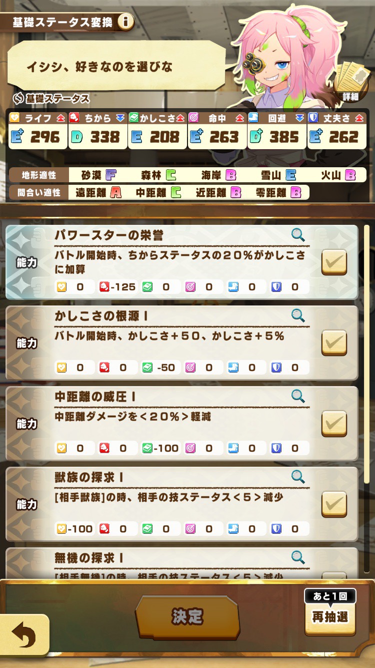 初心者向け総合力育成⑥