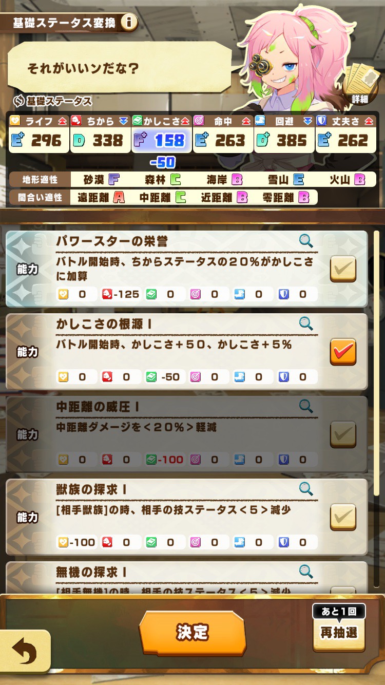 初心者向け総合力育成⑥