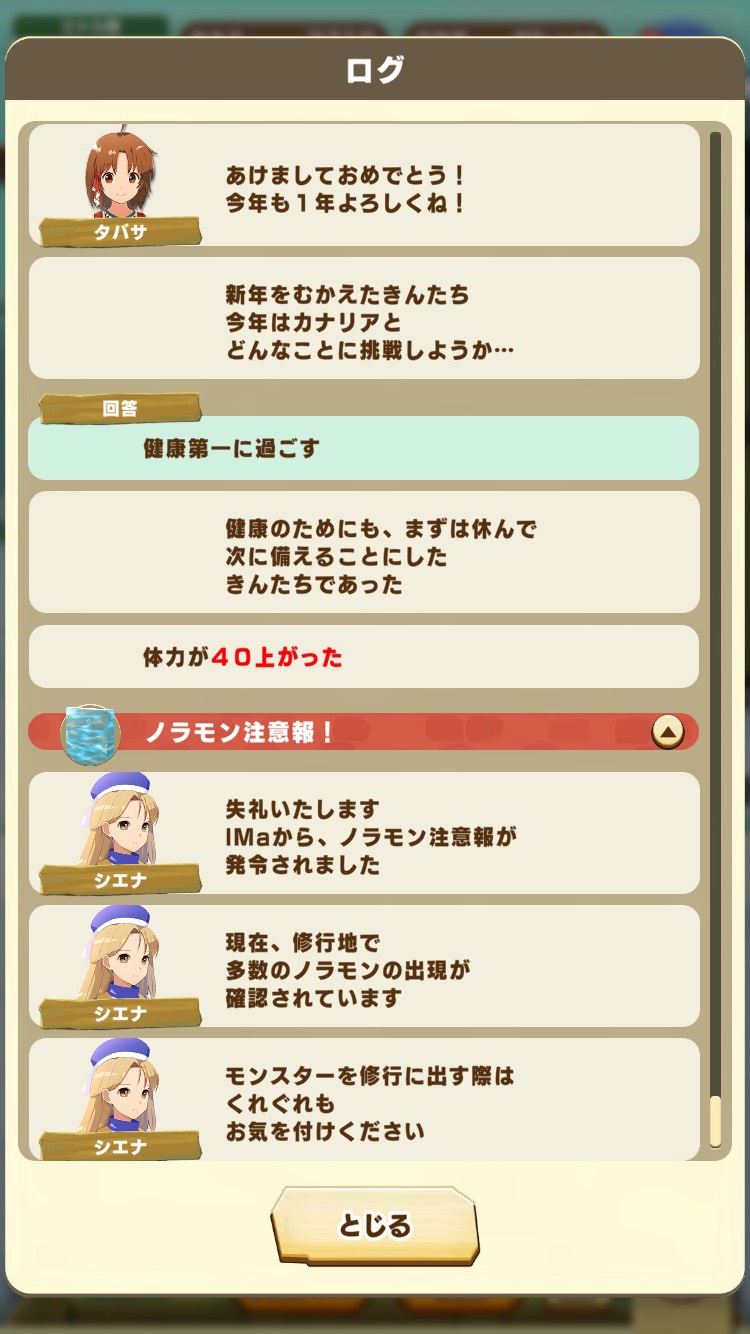 初心者向け総合力育成⑥