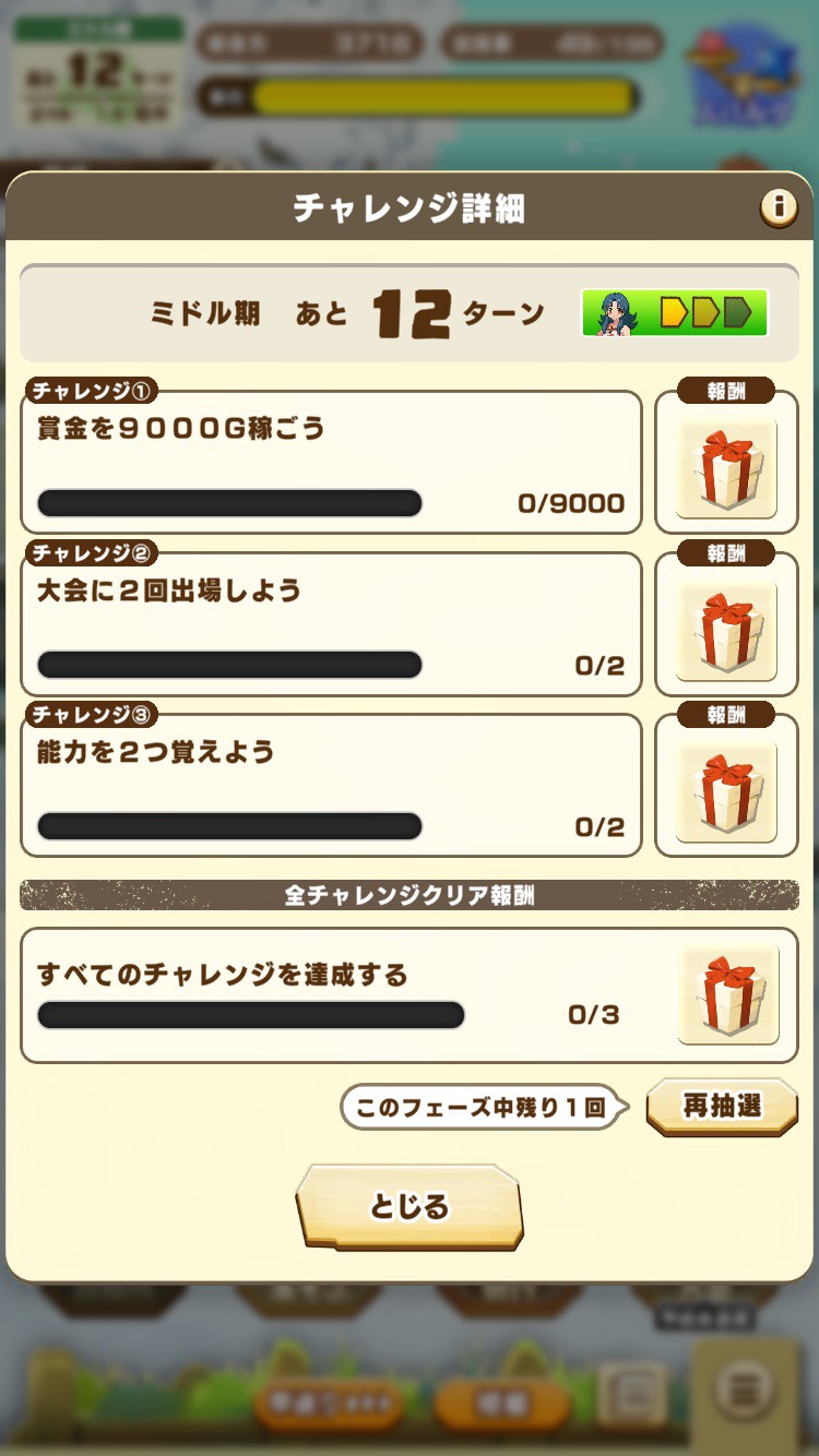 初心者向け総合力育成⑥