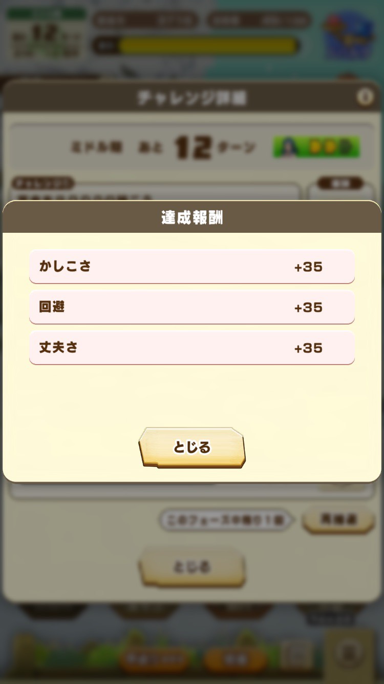 初心者向け総合力育成⑥