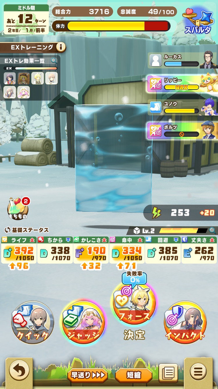 初心者向け総合力育成⑥