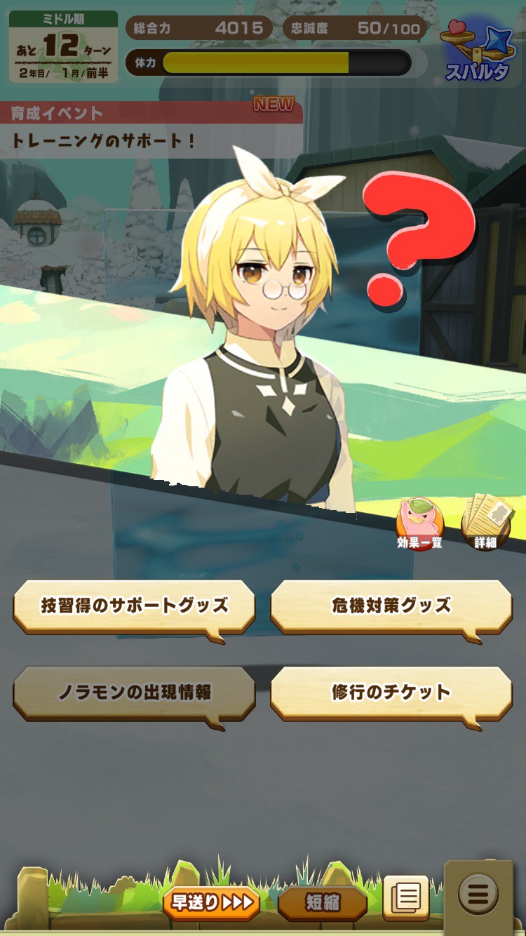 初心者向け総合力育成⑥