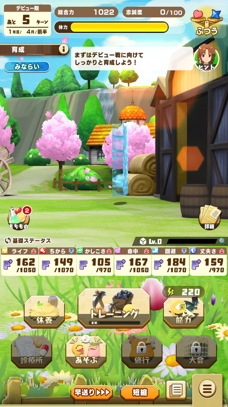 初心者向け総合力育成③