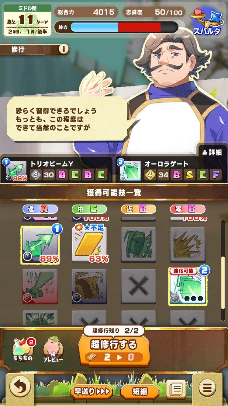 初心者向け総合力育成⑥