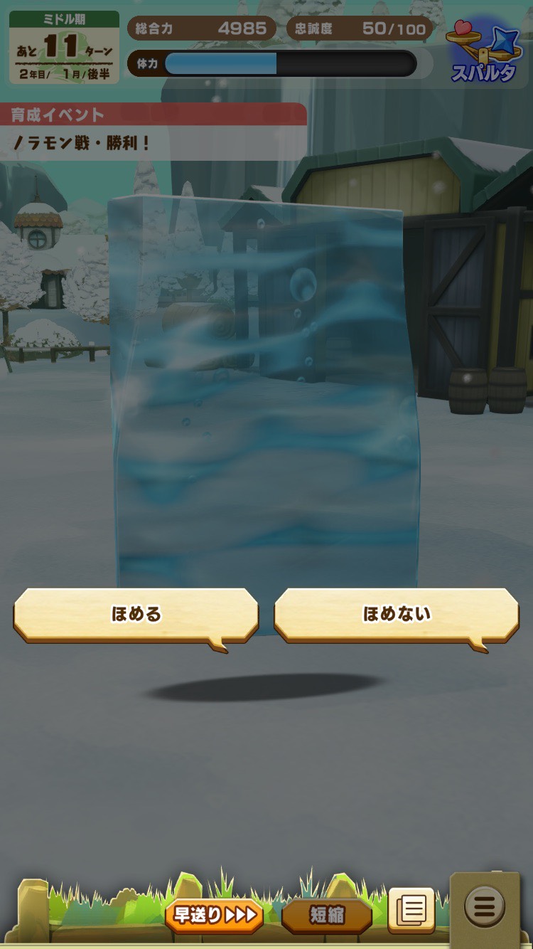 初心者向け総合力育成⑥