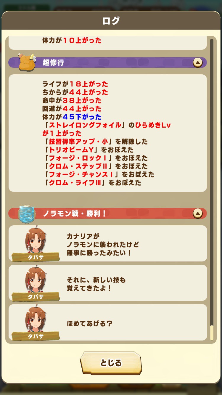 初心者向け総合力育成⑥