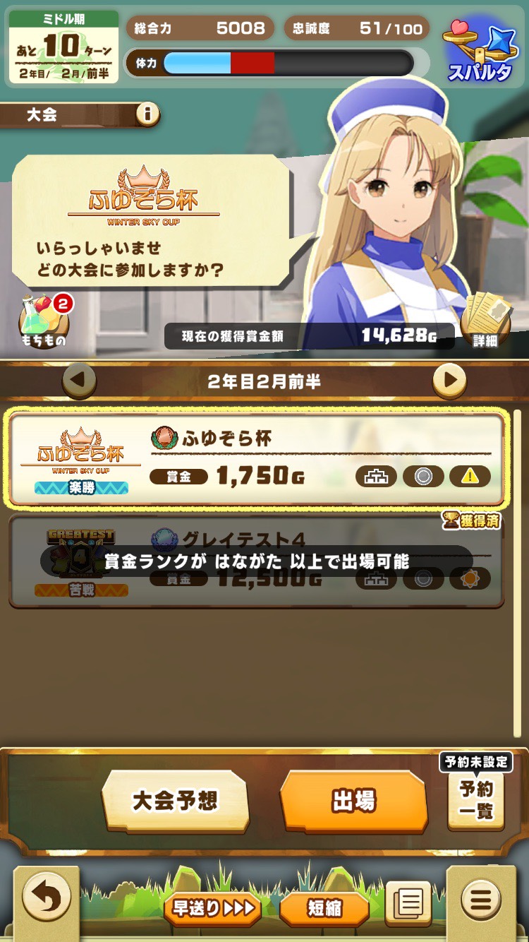 初心者向け総合力育成⑥