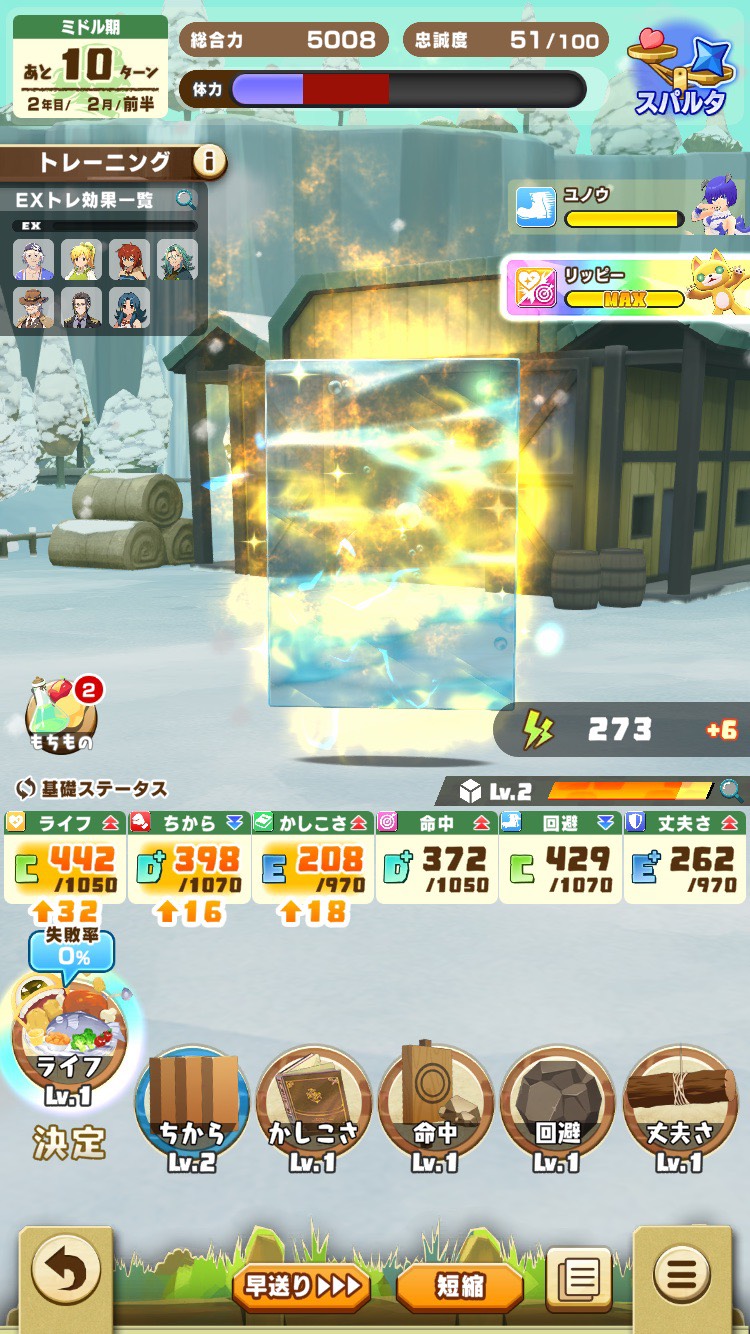初心者向け総合力育成⑥
