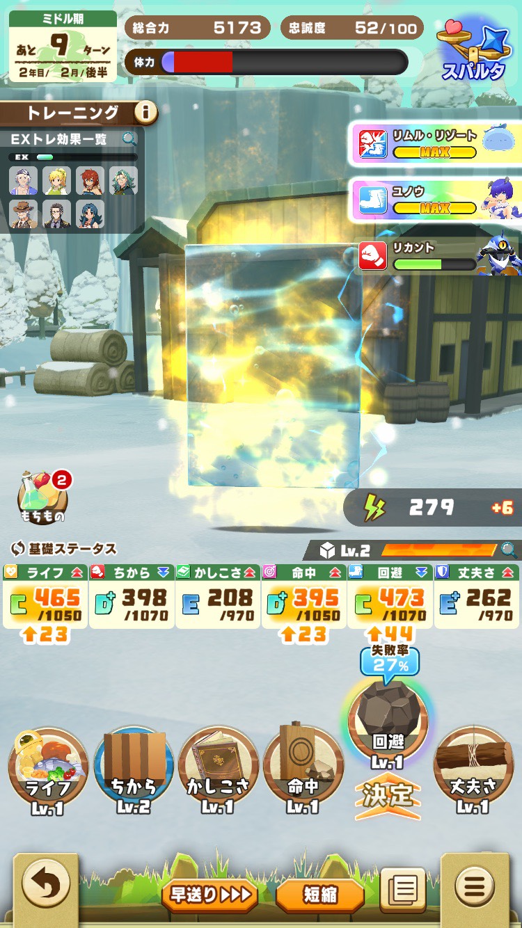 初心者向け総合力育成⑥