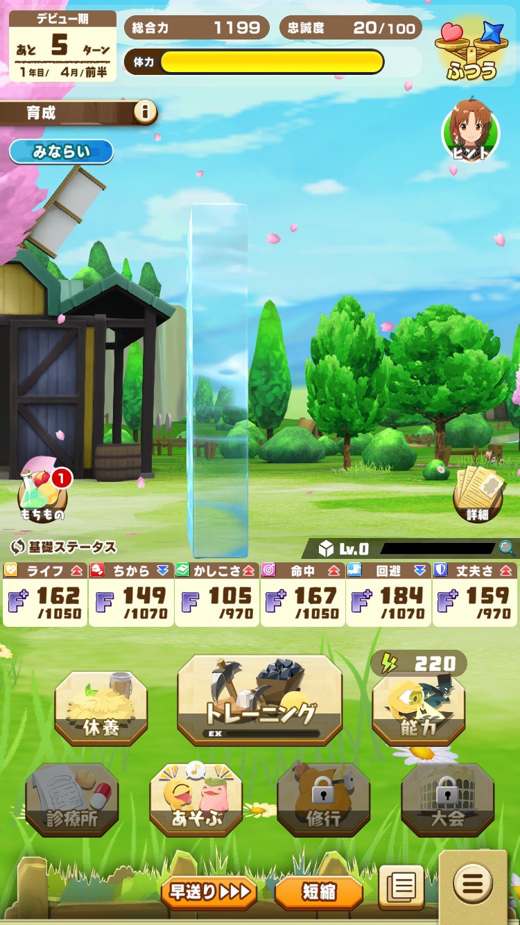 初心者向け総合力育成③