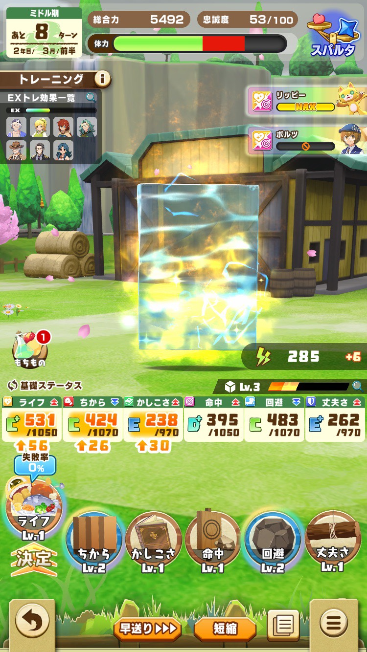 初心者向け総合力育成⑥