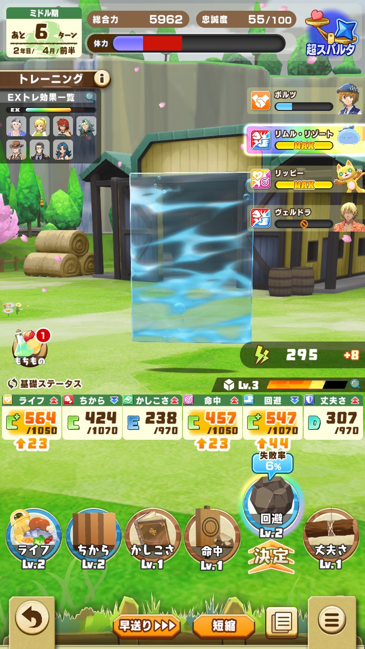 初心者向け総合力育成⑥