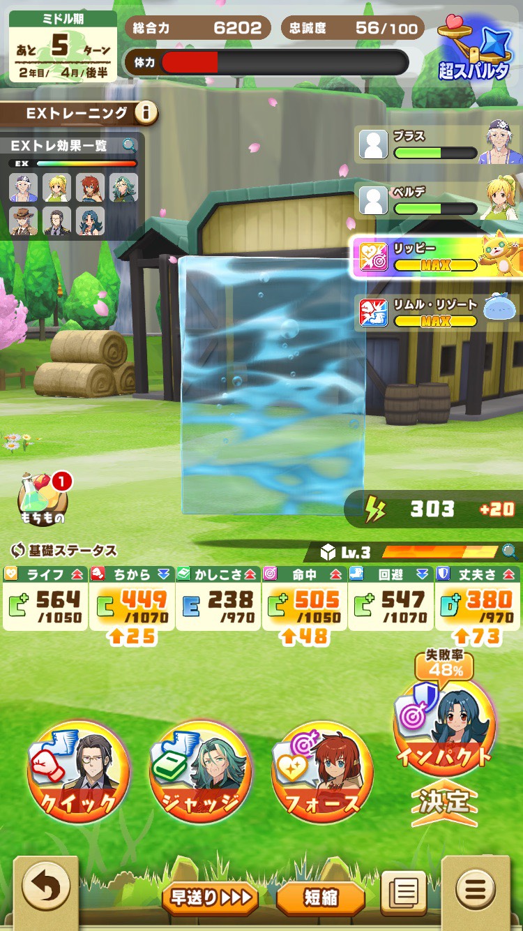 初心者向け総合力育成⑥