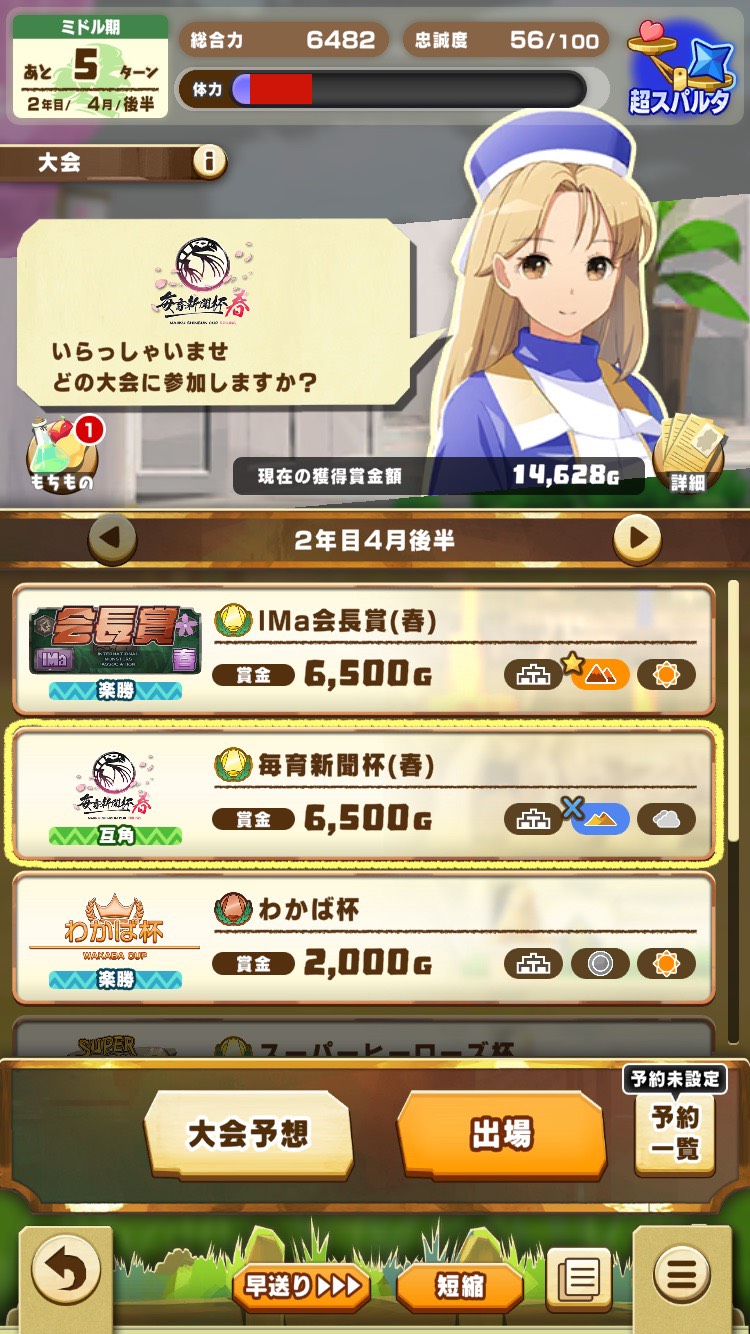 初心者向け総合力育成⑥