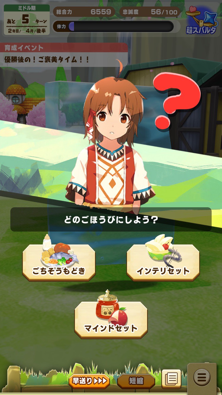 初心者向け総合力育成⑥