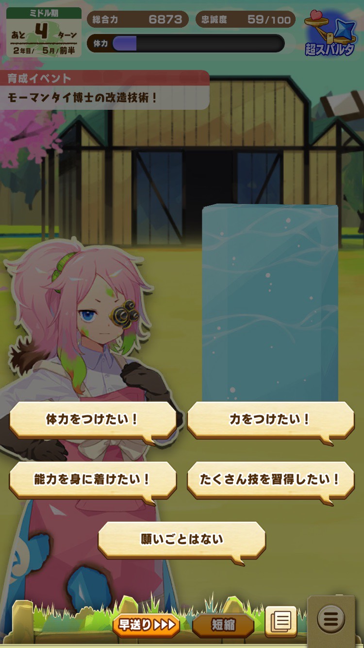 初心者向け総合力育成⑥