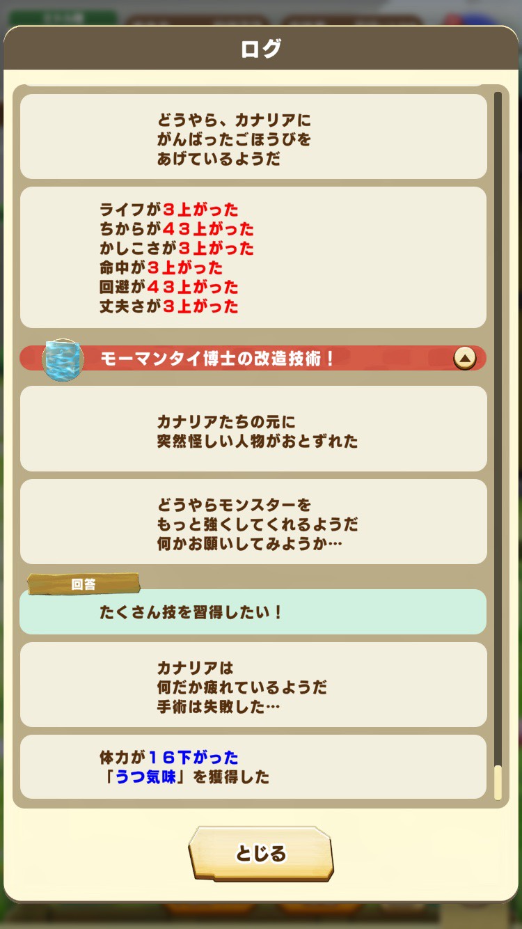 初心者向け総合力育成⑥