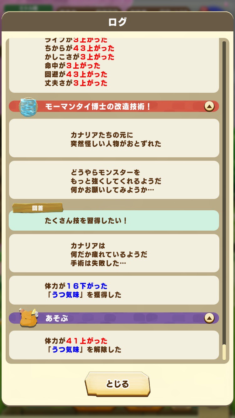 初心者向け総合力育成⑥