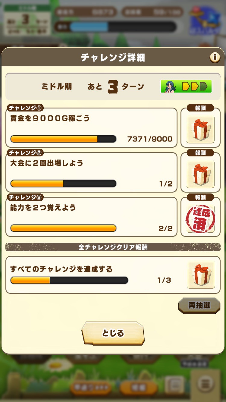 初心者向け総合力育成⑥